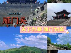 -雁门关景区