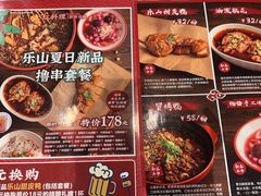 -红料理|串串有瘾·烧烤(吴中路店)