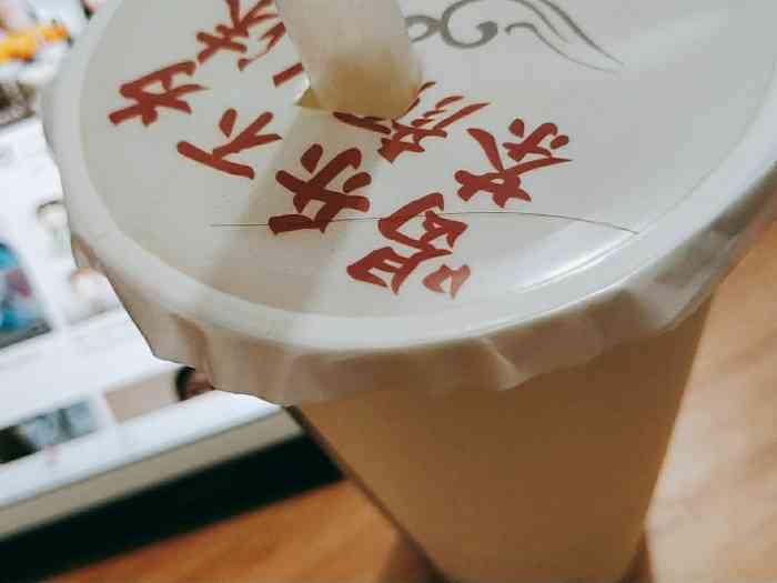 茶颜以沫-"这次尝试的是暮影黑森林,应该就是黑糖波波.