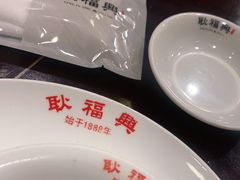 -耿福兴(凤凰美食街店)