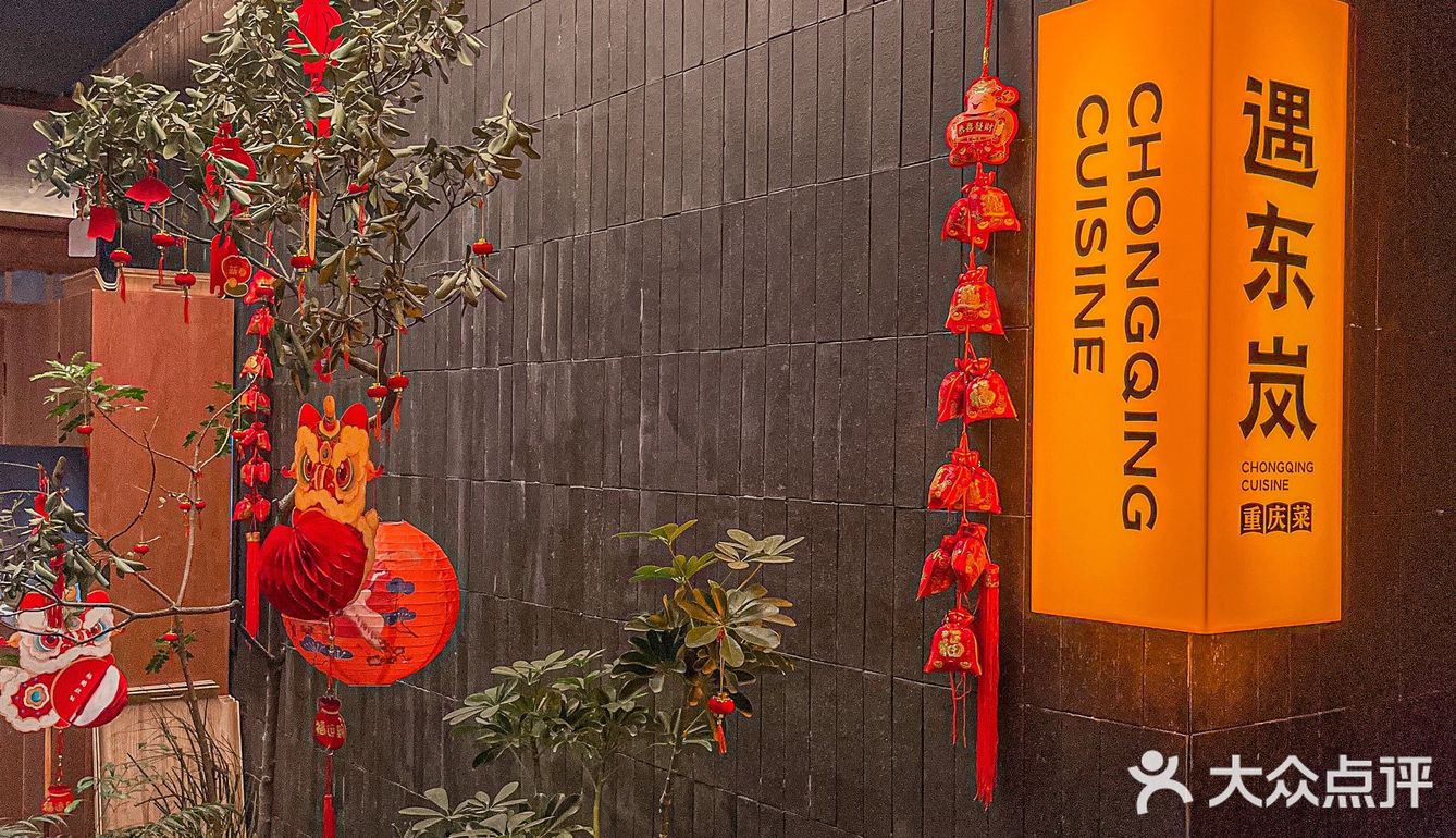 在这里吃到了地道重庆菜！