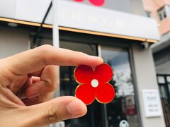 -红花点心局(大观园店)