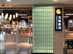 -光海书局(南京东路第一百货店)