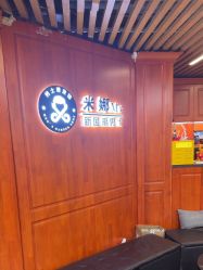 -米娜男士新国潮理发馆