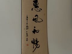 -沈师傅盲人按摩工作室(密三小区店)