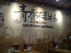 -老同学(山阴路店)