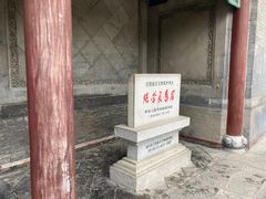 -张学良旧居陈列馆
