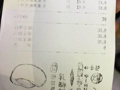 账单-LELECHA乐乐茶(上海五角场万达广场店)