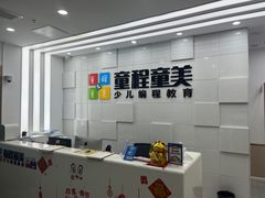 -童程童美·信息学竞赛·乐高机器人编程(龙华校区)