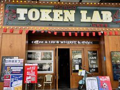 门面-玩咖部落TOKEN LAB咖啡厅