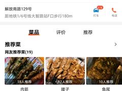 -阮记烧烤大排档(同庆阁社区店)