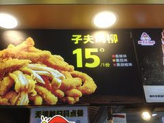 门面-味子夫鸡柳(解放碑总店)