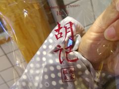 -南宋胡记(杭州河坊街店)