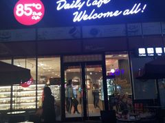 门面-85度C(广州黄边店)