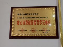 -丽华叶儿粑总汇