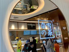 -奈雪的茶(金鹰广场店)