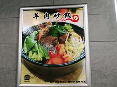 -清真马祥兴菜馆(云南北路店)