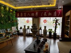 -益康盲人推拿按摩(长虹店)