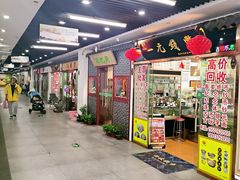 -苏州艺都古玩花鸟市场