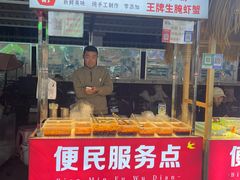 -财大小吃街·小吃侠