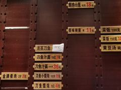 价目表-老半斋(福州路店)