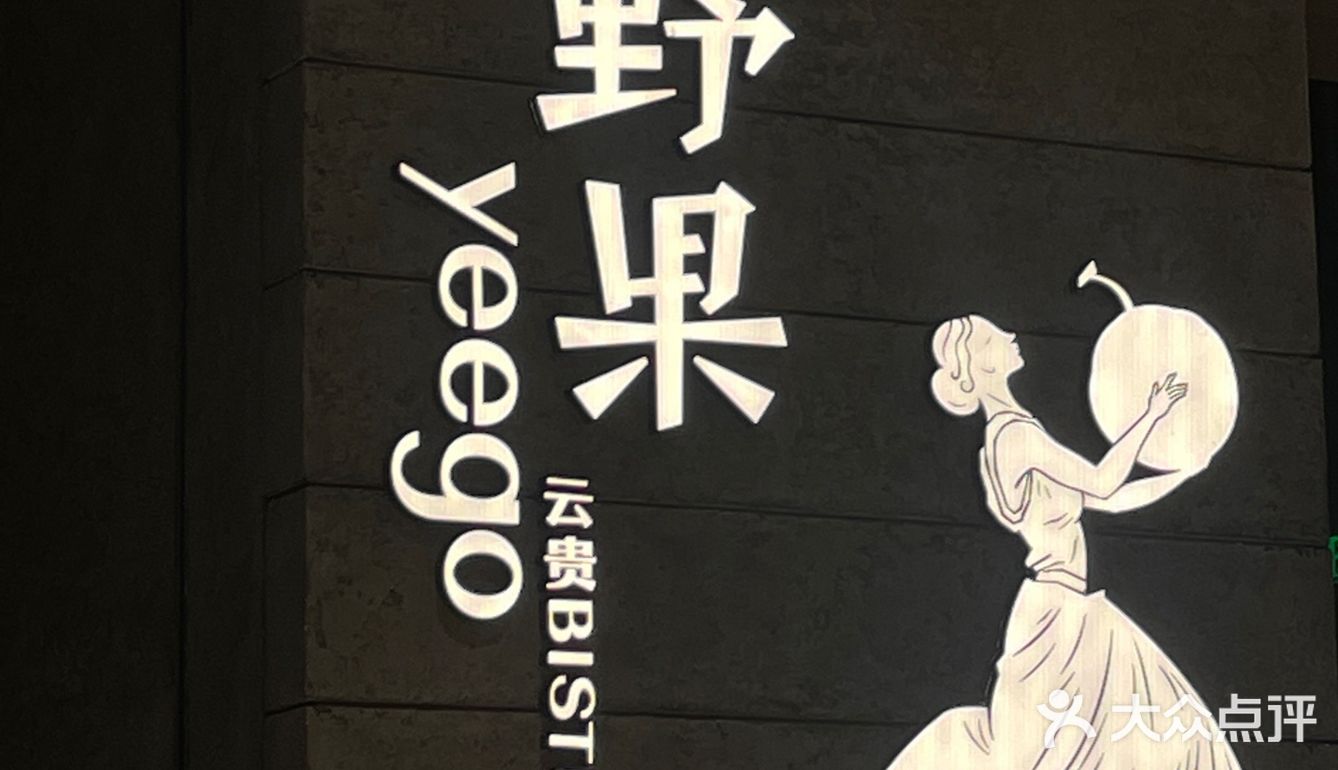 👂最近yeego风评一般般？