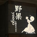 👂最近yeego风评一般般？