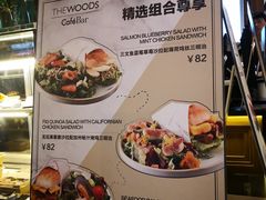 菜单-THE WOODS 简餐 (国贸商城店)