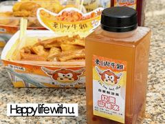 -老day牛杂(官也街总店)