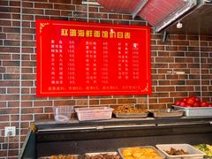 -赵璐海鲜面馆(德行路店)
