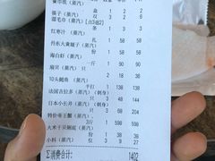 账单-日进一片海.生腌海鲜火锅.宵夜烧烤(三里屯总店)