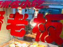 -潘老板炸鸡(河西万达店)