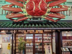 -道顿堀