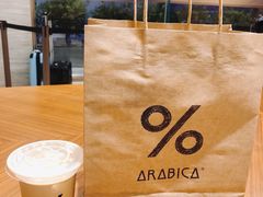 -% Arabica阿拉比卡咖啡烘焙工坊