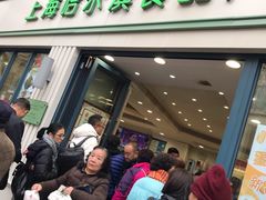 门面-上海哈尔滨食品厂(淮海中路店)