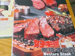 -西语炭烧牛排·西厨(石龙店)