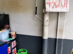 -五娭毑臭豆腐(黄兴南路店)