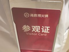 -海底捞火锅(万达广场店)