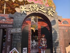 -厦门方特梦幻王国