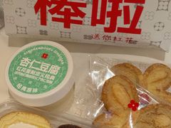 -红花点心局(护国寺店)