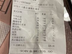 -烤肉宛饭庄(北新桥店)