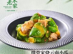 -山东老家(天龙分店)