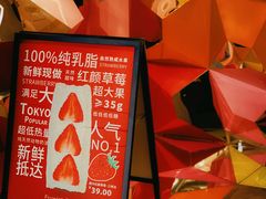 -Fruwich果明治(西单更新场店)