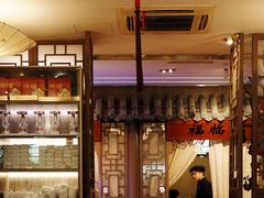 -徽珍源(龙茗路店)