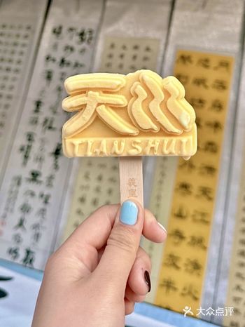 来天水,一定要吃的漂亮雪糕...