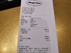 -哈根达斯(SM店)