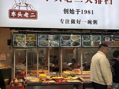 -车头老二大排档(金城步行街店)