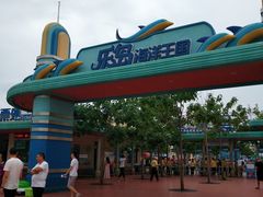 -秦皇岛乐岛海洋王国