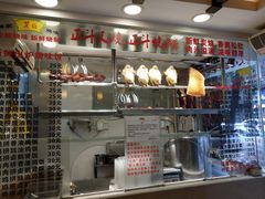 -丽的面家(多宝路店)