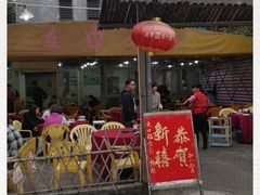 -友口福(大良店)